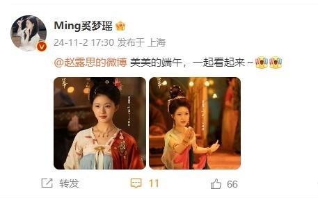 #奚梦瑶发了赵露思# 奚梦瑶发了赵露思，那让我们一起来美美地追剧《珠帘玉幕》！#