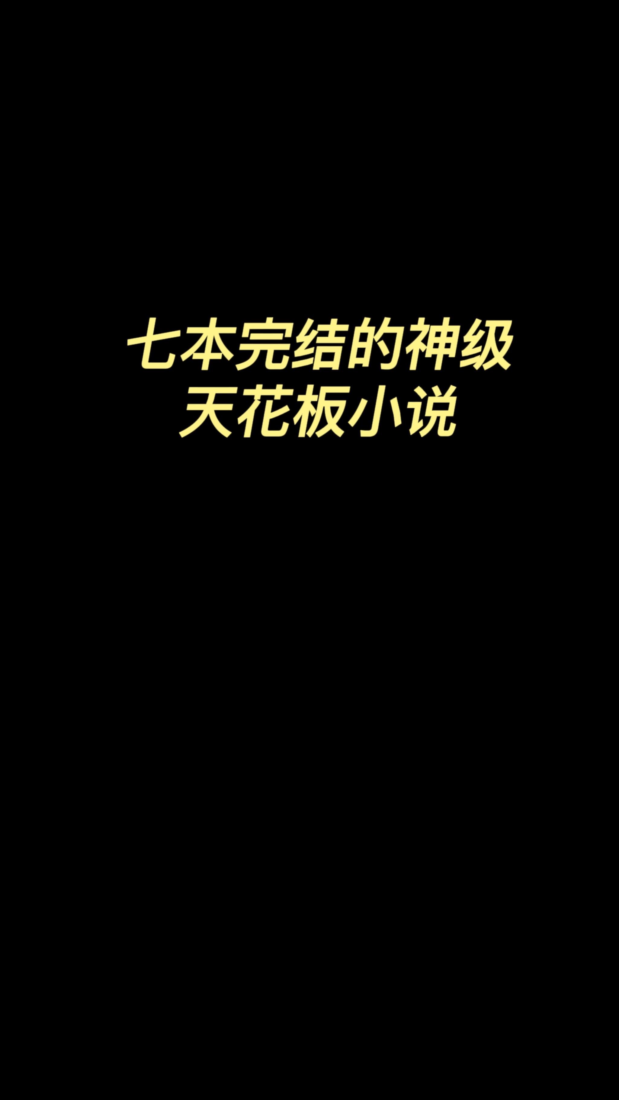 “此泉最可人，春风十八回”