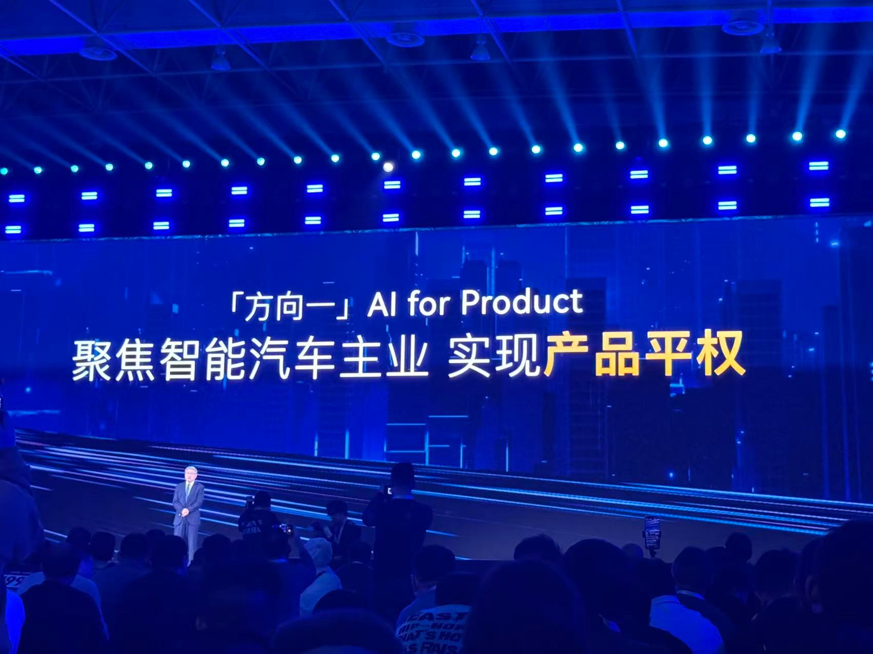 科技有AI  当然奇瑞汽车的主业还是造汽车。奇瑞的方向之一AI for Prod