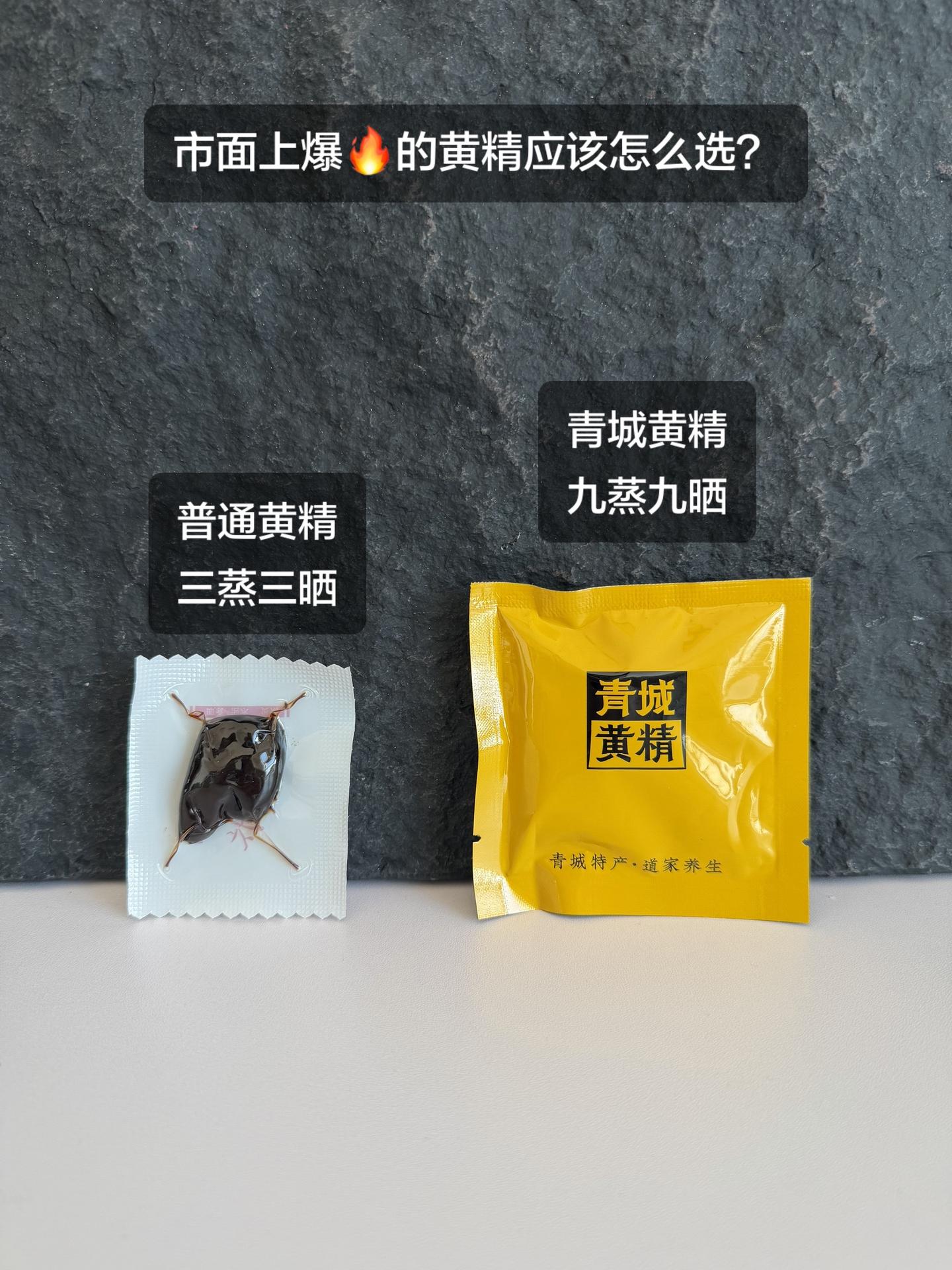 强烈推荐 黄精 九蒸九晒黄精