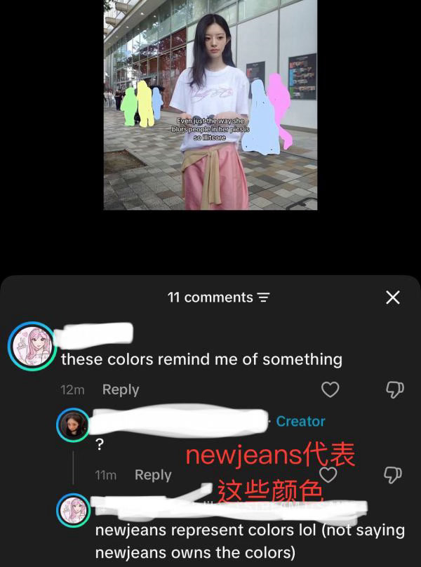 如何看待洋bns指控minju自拍涂路人用的颜色是在内涵NewJeans，这是不