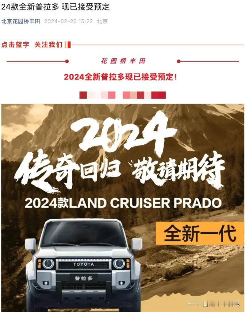 那些还等着35万新款普拉多的朋友们，洗洗睡吧，这个价是不可能了
全新一代丰田普拉