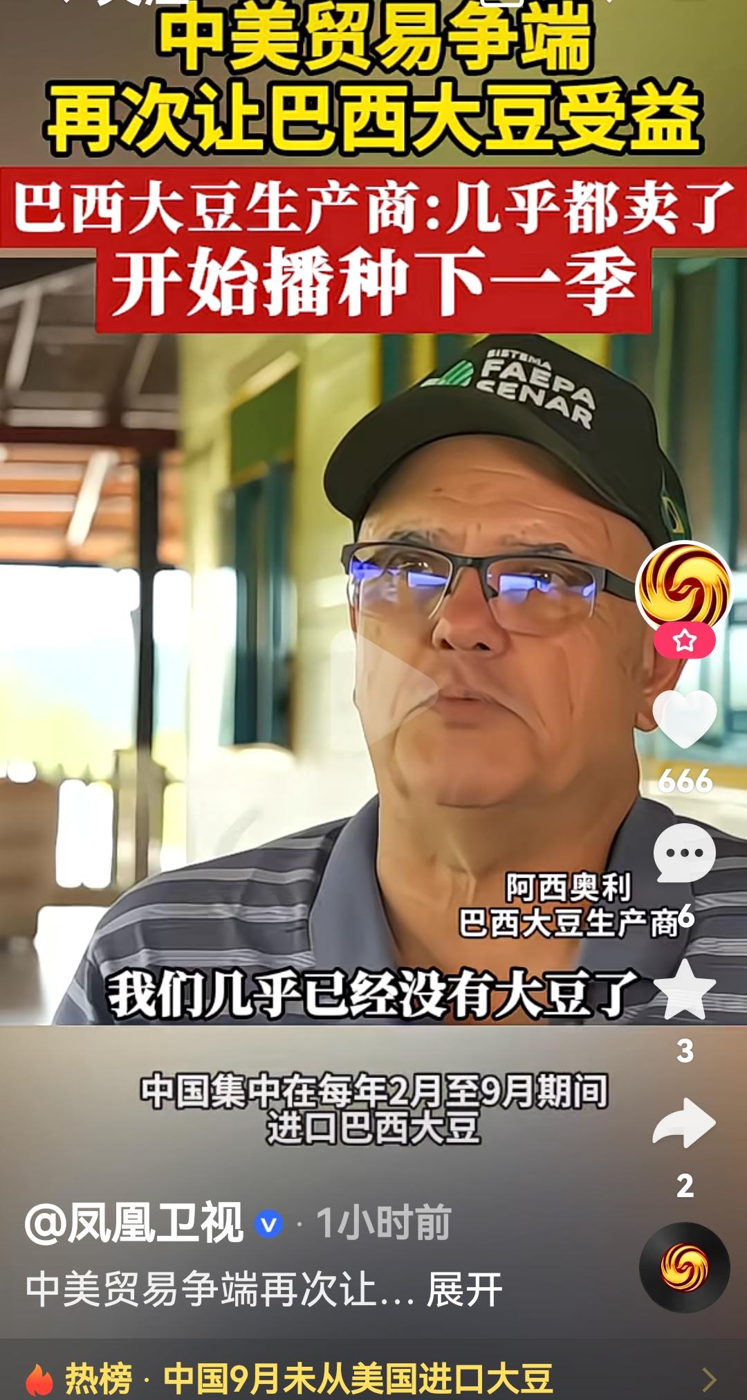 巴西大豆生产商开心了，美国打贸易战把巴西开心透了
根据媒体报道，巴西大豆生产商说