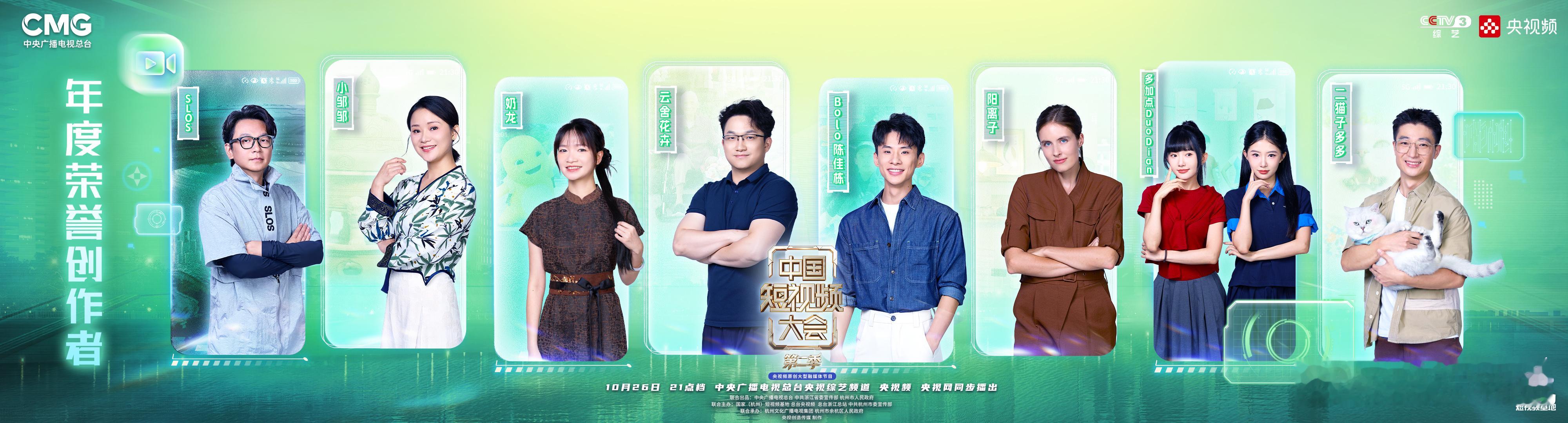 用短视频打开杭州有多少种方式 [yeah]等来自不同领域的创作者深挖杭州，发挥想