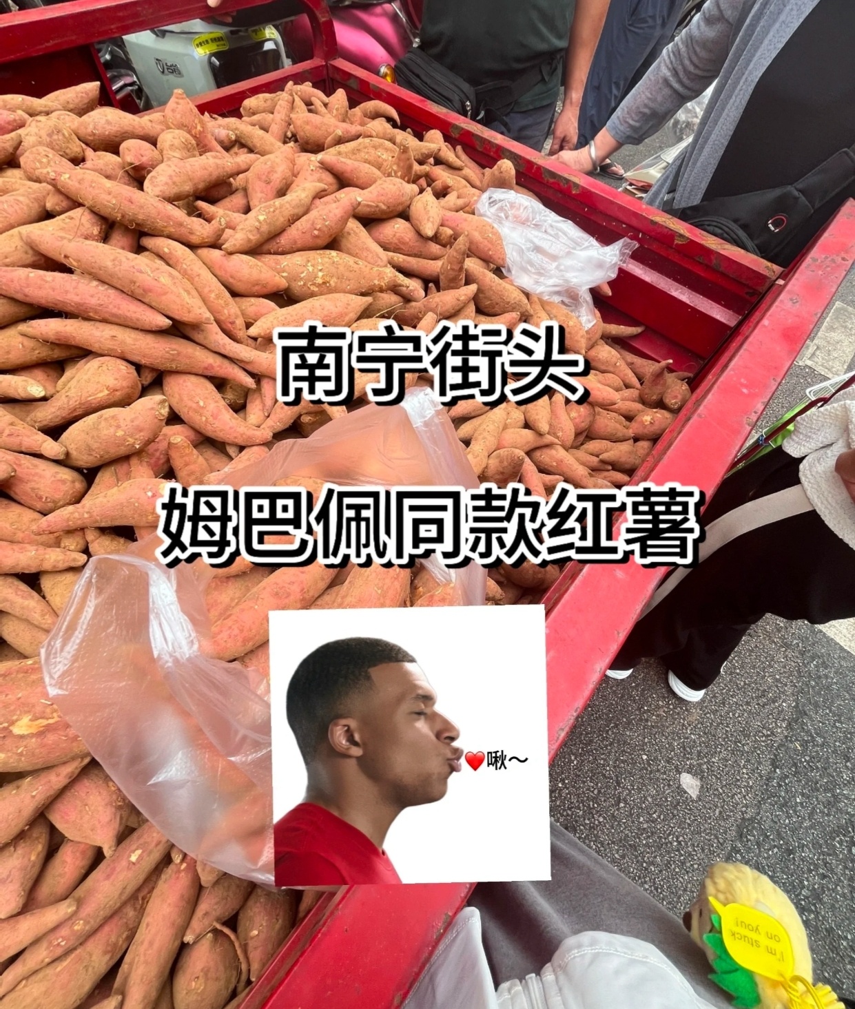 #怪不得姆巴佩没去奥运##姆巴佩在中国搞起了副业# 巴黎奥运虽然精彩，但哪有广西