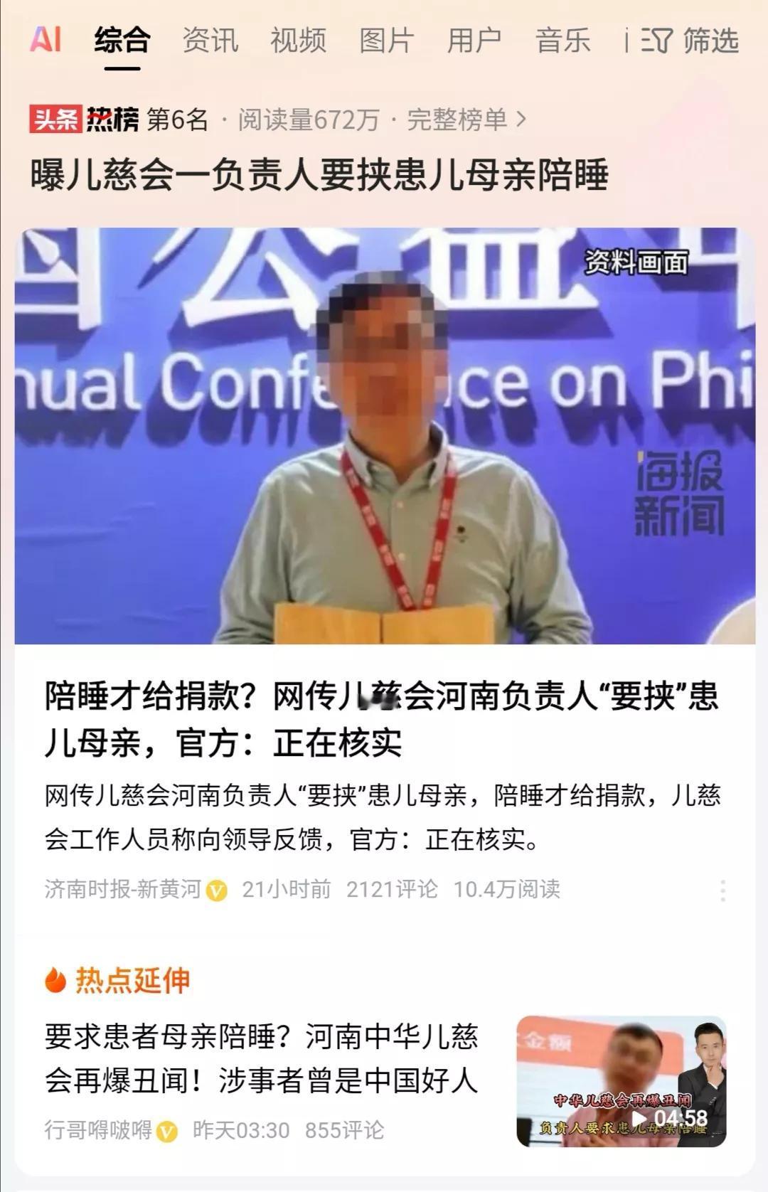 发生这样的事令人震惊。这一行为已经涉嫌违法犯罪，不能只是内部进行调查处理，而需要