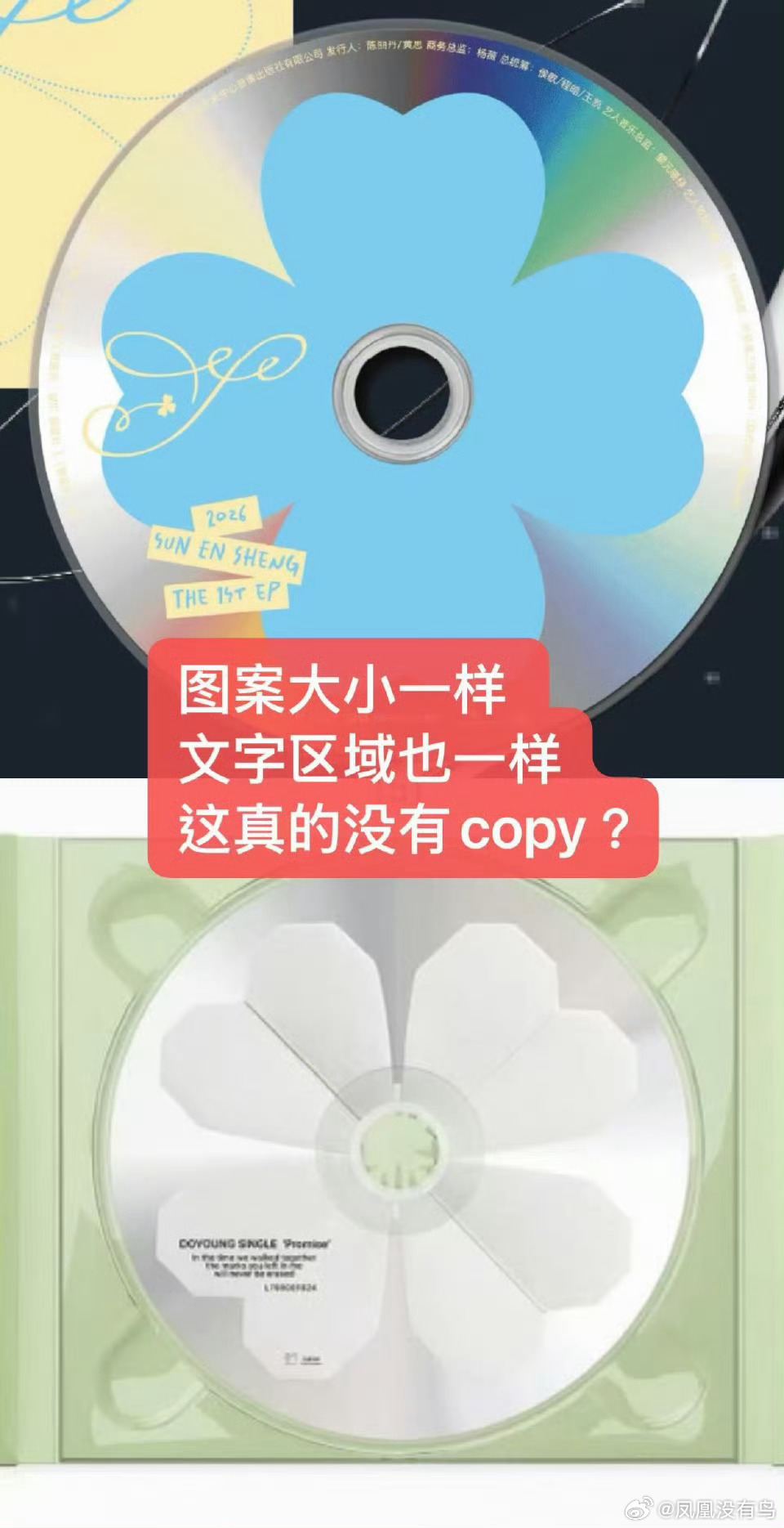 莫？？？这是在？？？有粉丝说孙恩盛专辑抄袭NCT的孙恩盛首张实体专辑抄袭nct孙