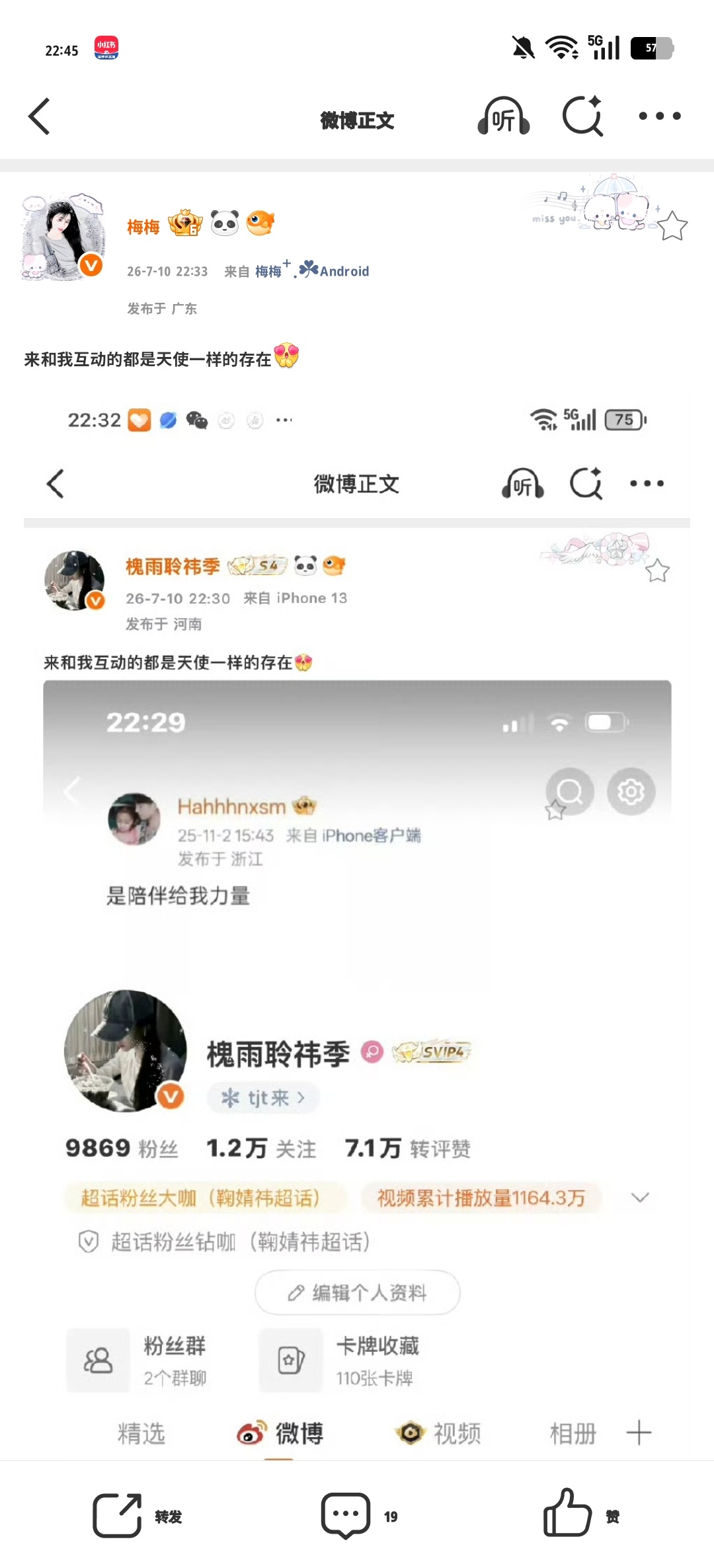 来和我互动的都是天使一样的存在