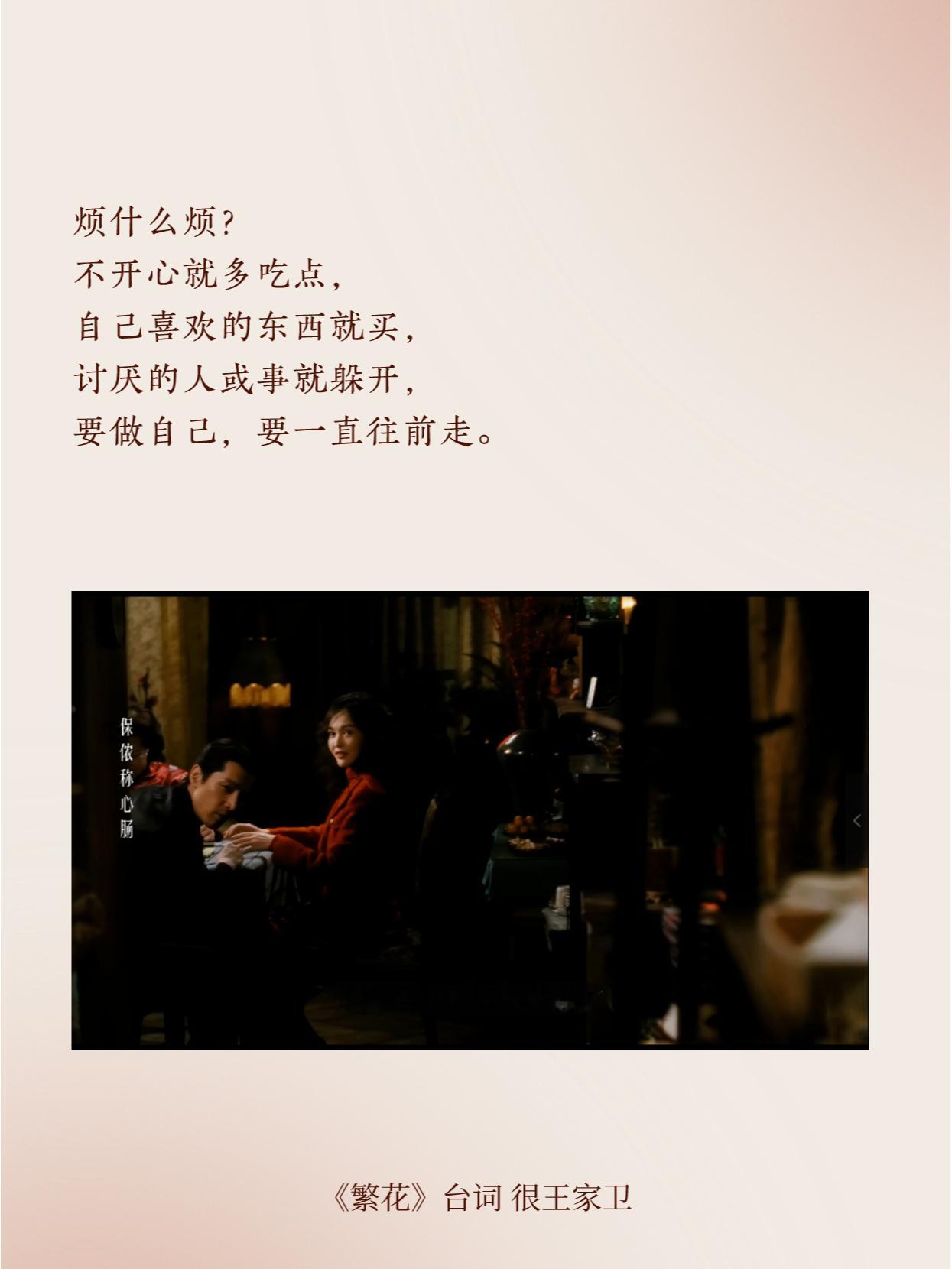 王家卫的《繁花》台词有多灵 