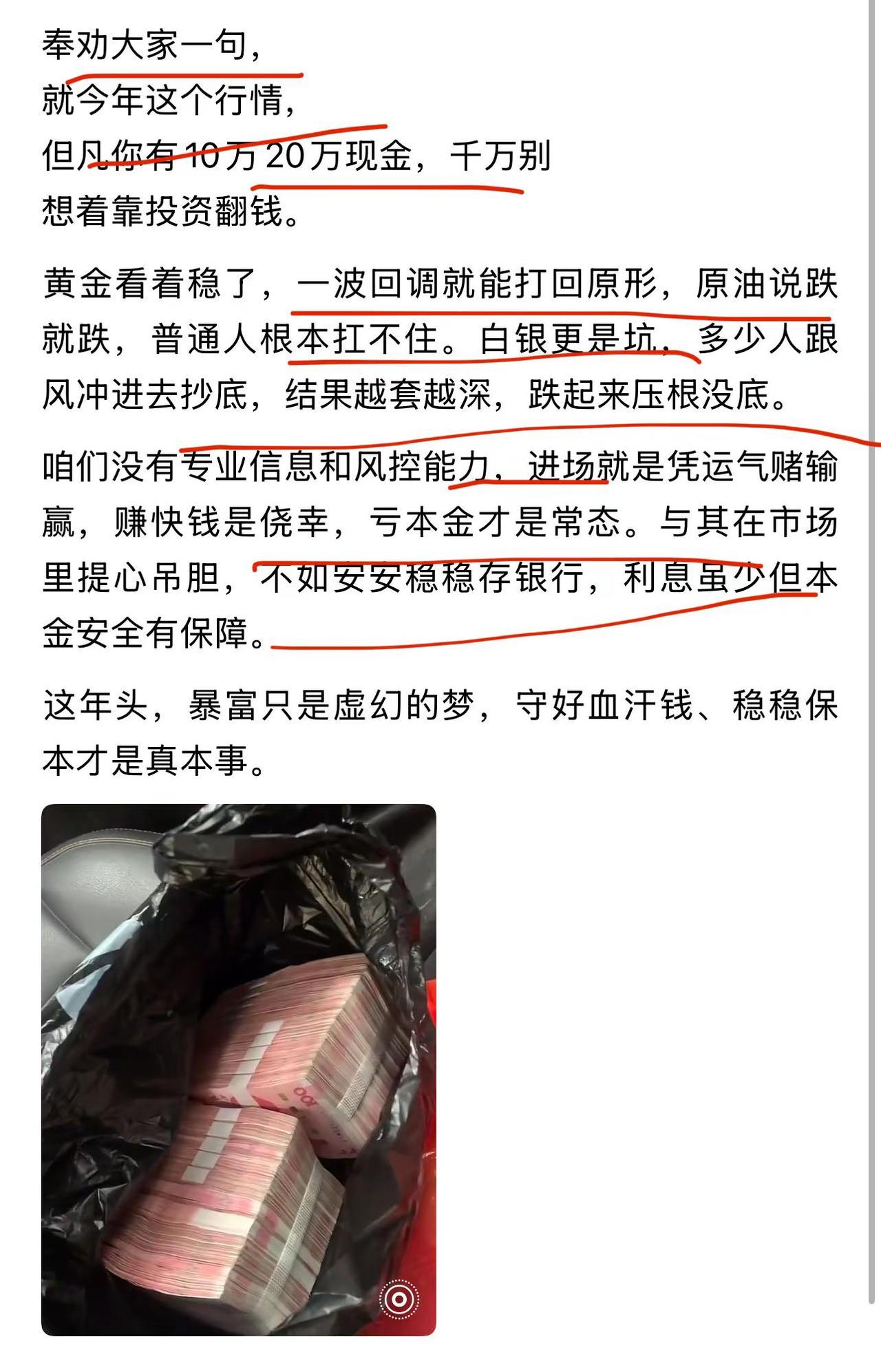 奉劝大家一句，就今年这个行情，但凡你有10万20万现金，千万别想着靠投资翻钱。黄