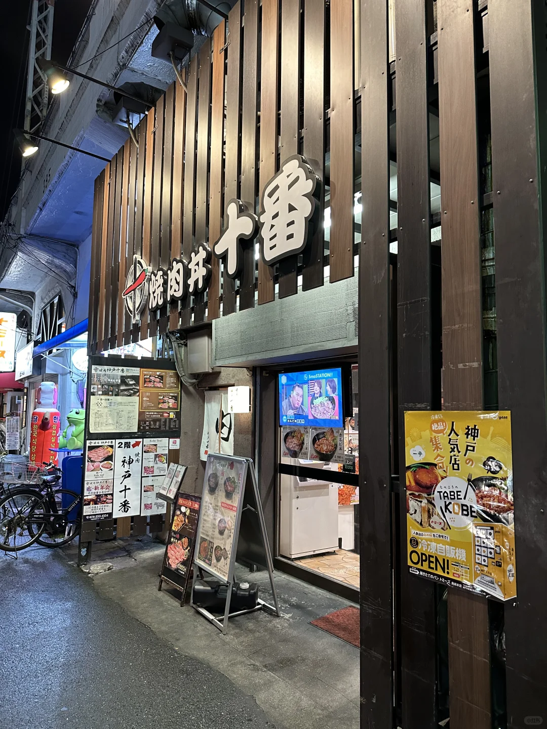 出了神户三宫站❗请直奔这家烧肉饭❗