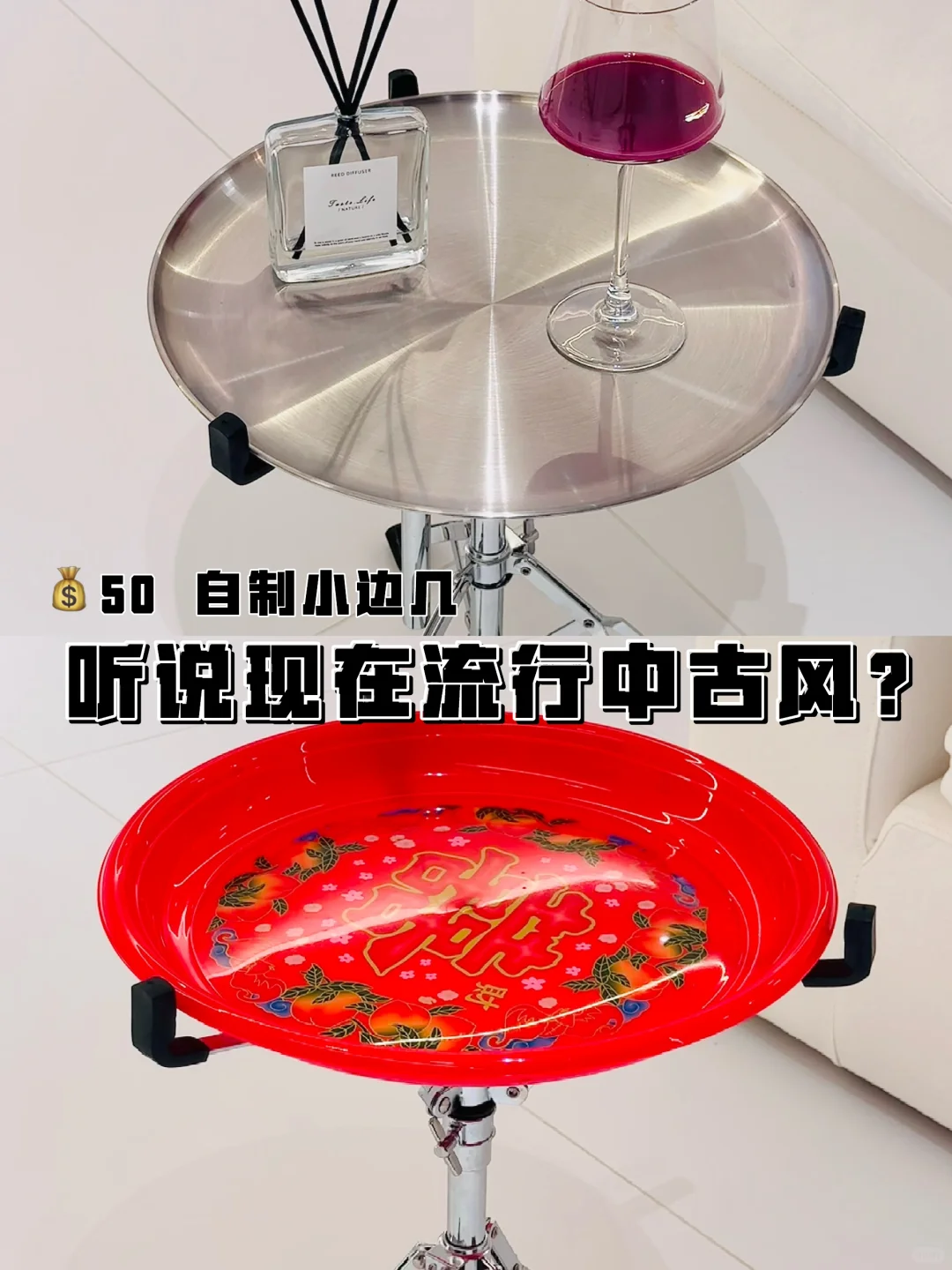 💰50块DIY小边几😄真稳❗️又是省钱的一天❗️