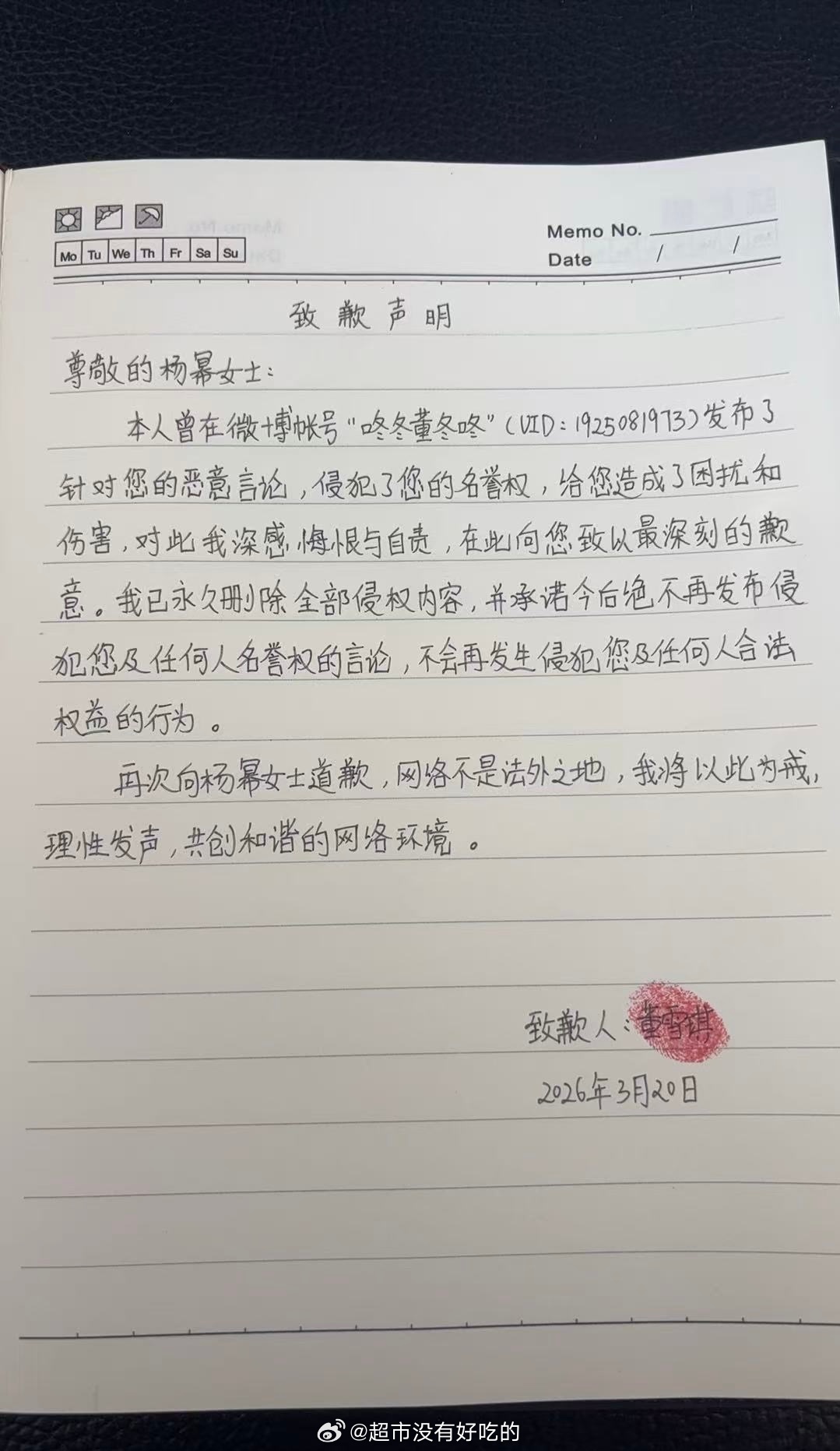 支持杨幂维权，对嘿加大力度zy者今天发布道欠视频➕手写道欠相关赔偿已支付支持杨幂
