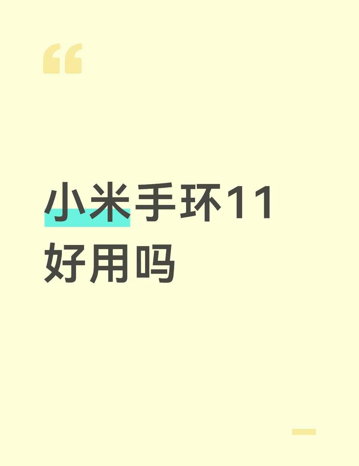 来个普通人跟我说说到底好不好用 不要滤镜
刷到了好多人说好用又有好多人说不好用 