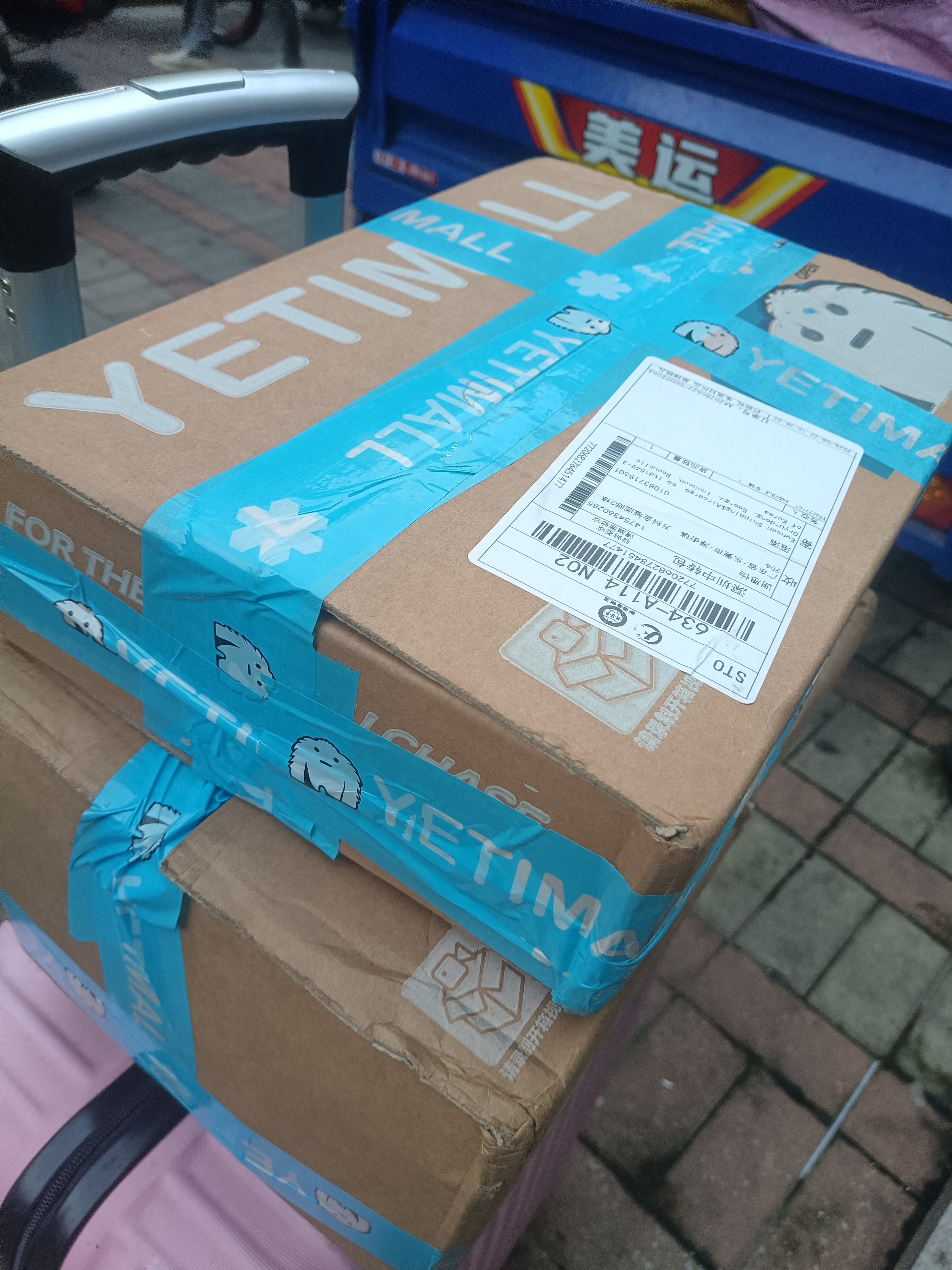 我靠 
