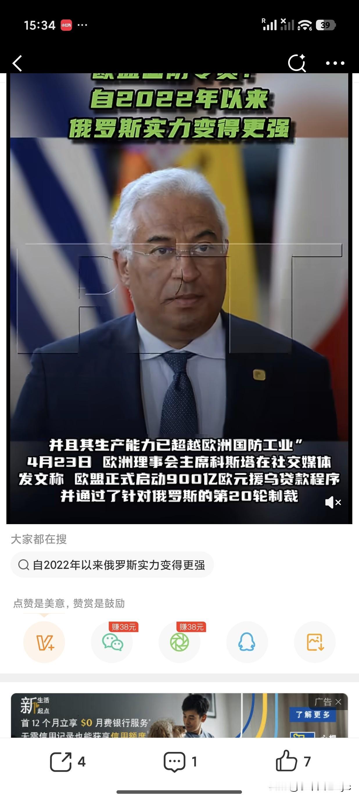 4月27日，欧盟国防和航天事务专员安德留斯·库比柳斯在波兰举行的关于“支持乌克兰