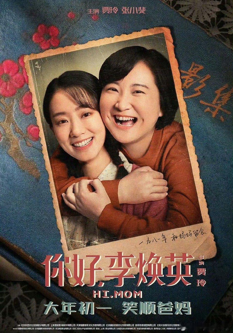 日本演员夸你好李焕英是好电影  《小偷家族》主演利利弗兰克盛赞《你好，李焕英》，