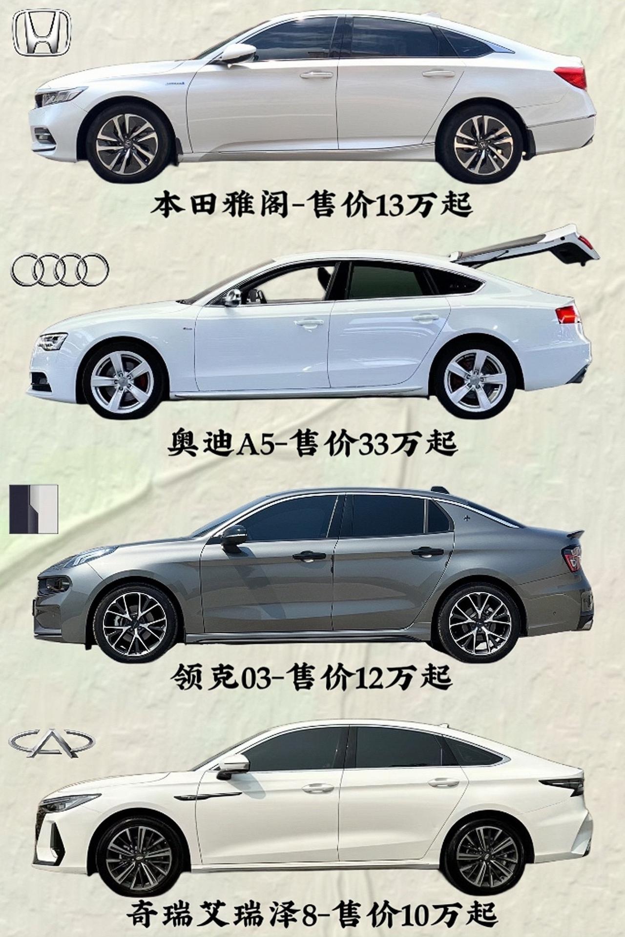 人生中的第一台平民轿跑，你会怎么选？奥迪A5 #本田雅阁