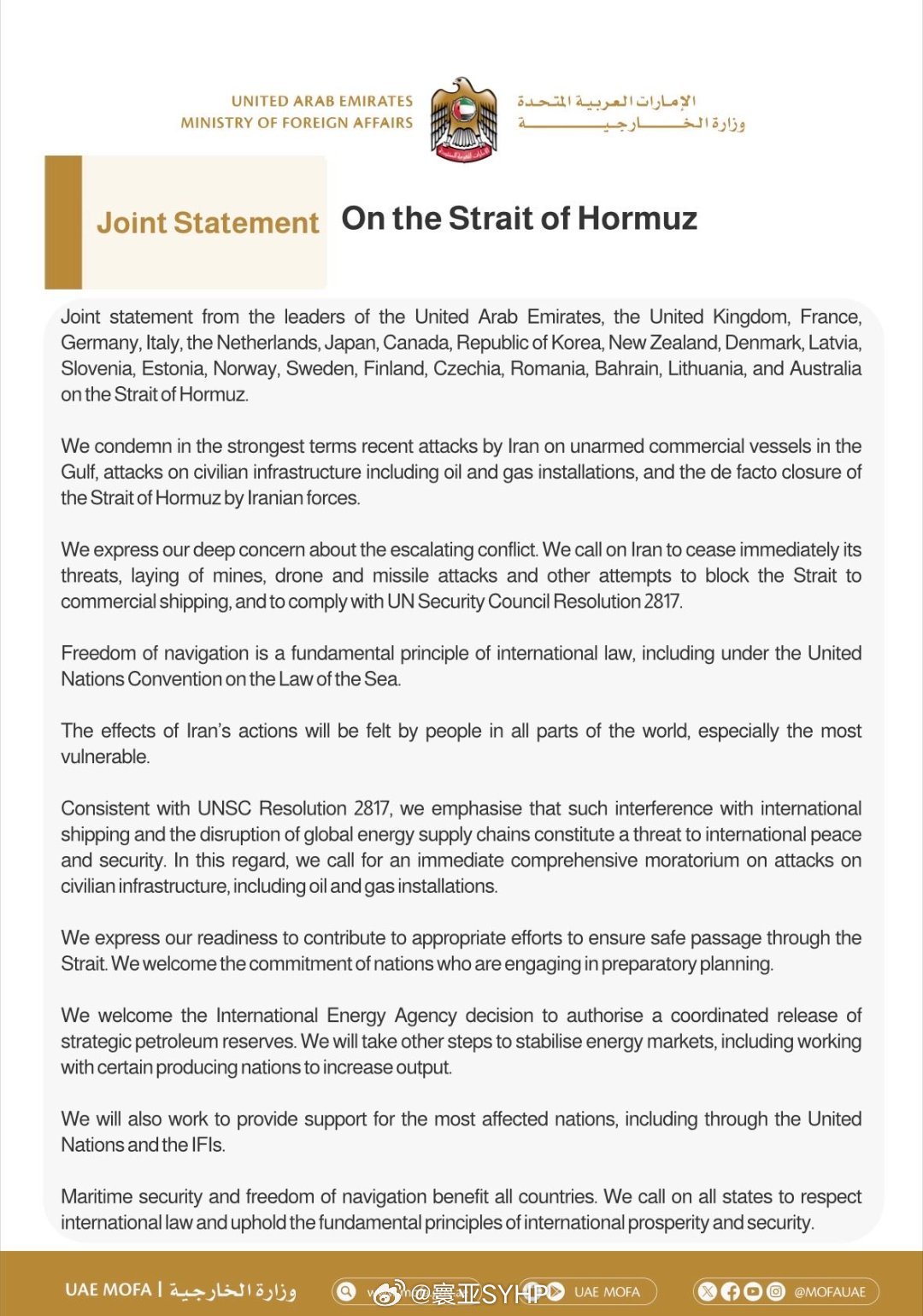 22国就霍尔木兹海峡发表联合声明阿联酋、英国、法国、德国、意大利、荷兰、日本、加