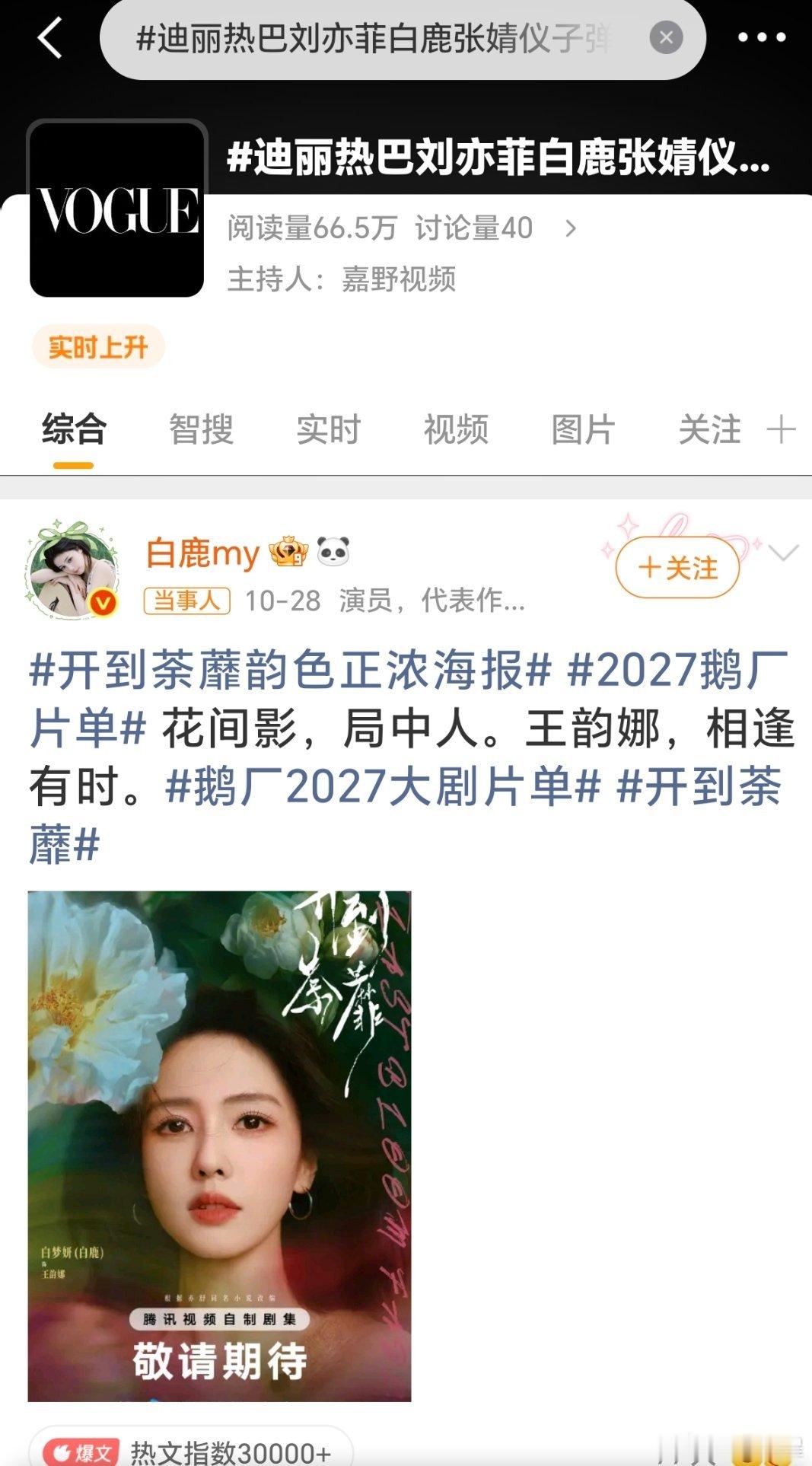 谁买的很明显了，其实可以单独发刘亦菲的[摊手] ​​​