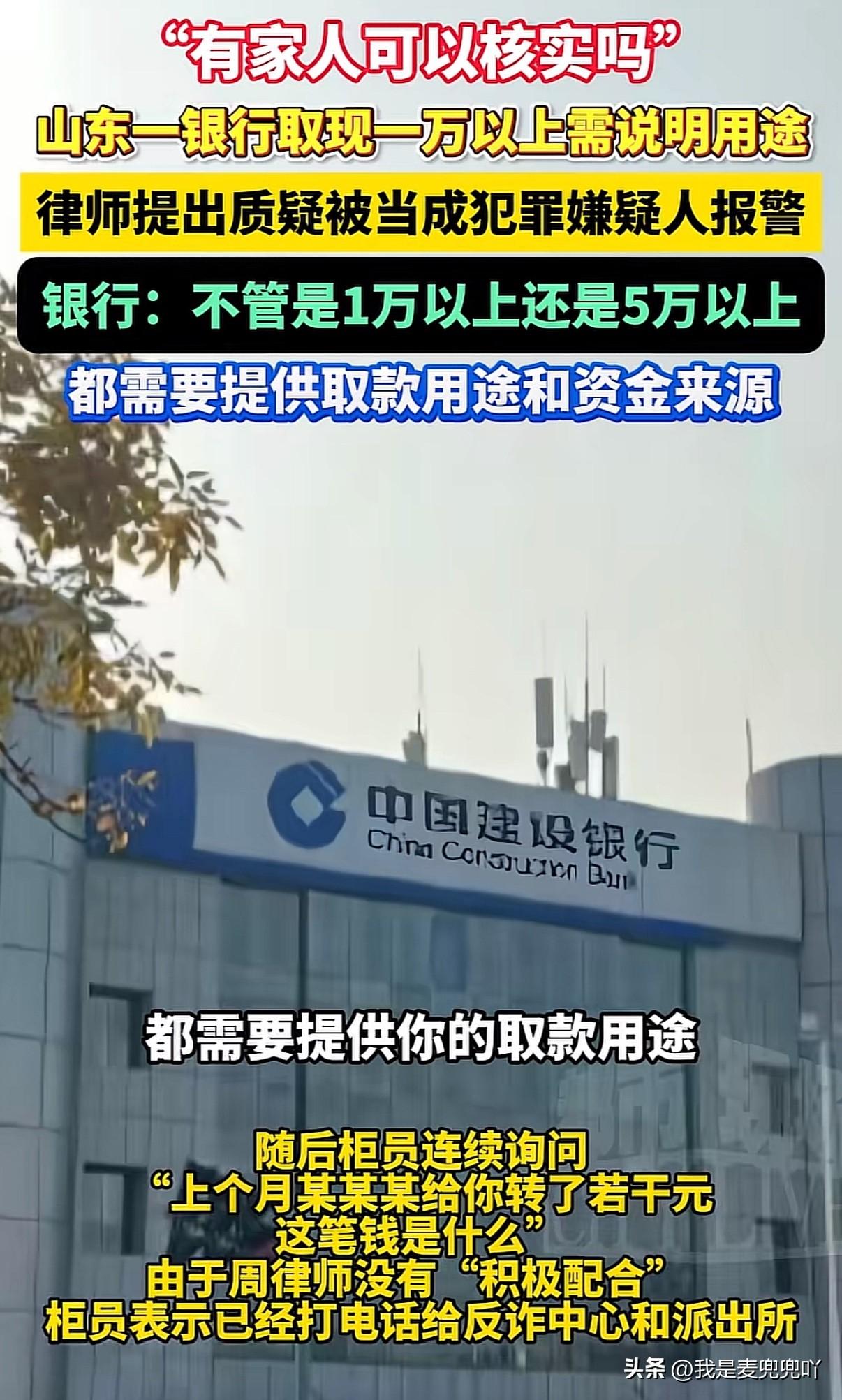 律师发文称去银行取钱不仅被盘问取钱用途？上个月xxx为什么给你转钱？竟被银行当成