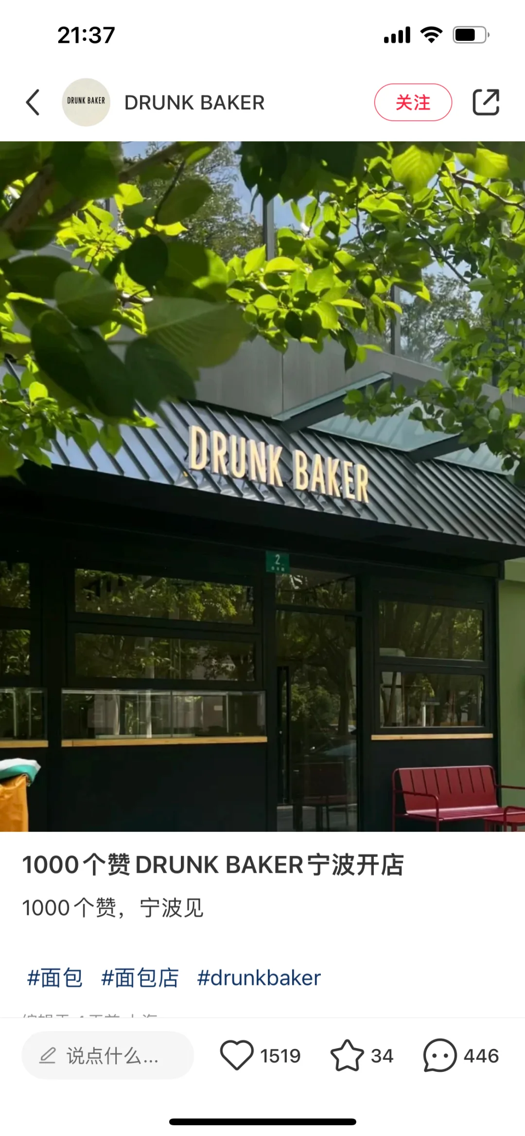 卧卧卧…这家…真的要来宁波了！！！