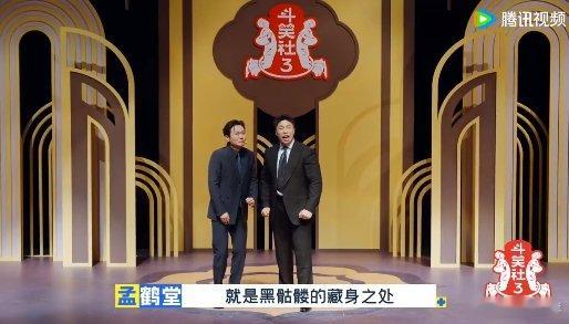 孟鹤堂小鸟依人依的是岳云鹏  斗笑社  孟鹤堂这胆子也太小了，看到黑骷髅吓得都站