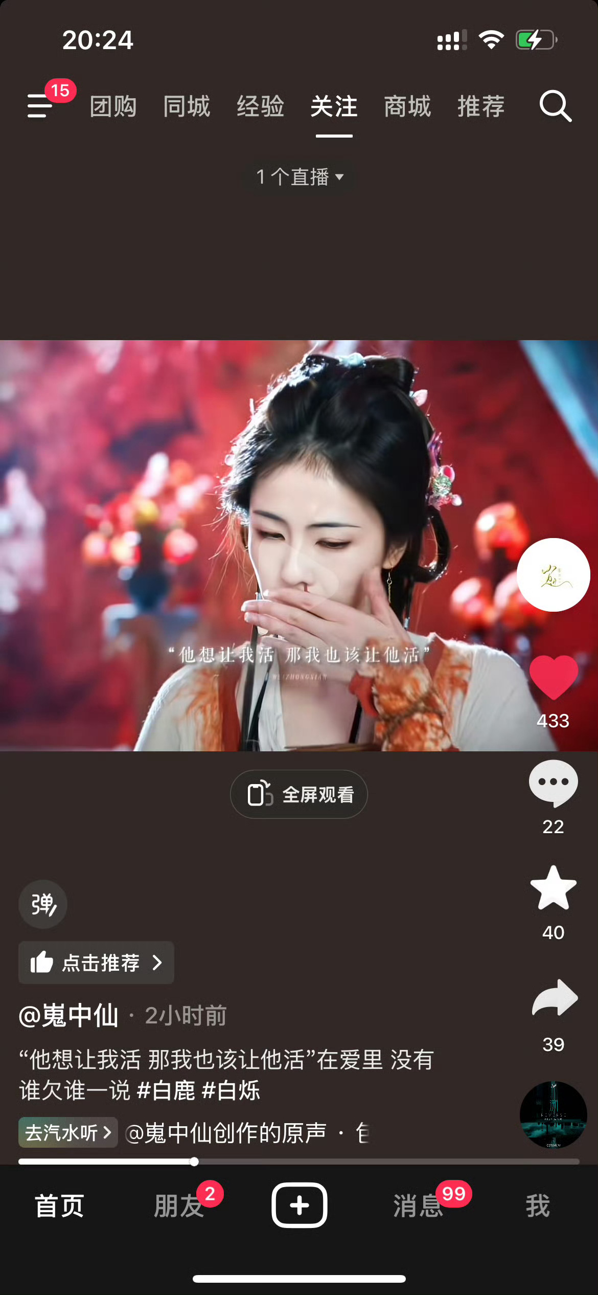 ⭕ 【盘点古装剧女主流鼻血】李沁 《诛仙》（影）陆雪琪周也 《护心》雁回白鹿 《