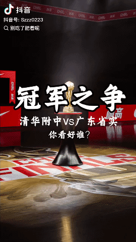 耐高全国总决赛男子组今晚19点正式打响！赛前，清华附中和广东省实，两队互放狠话，