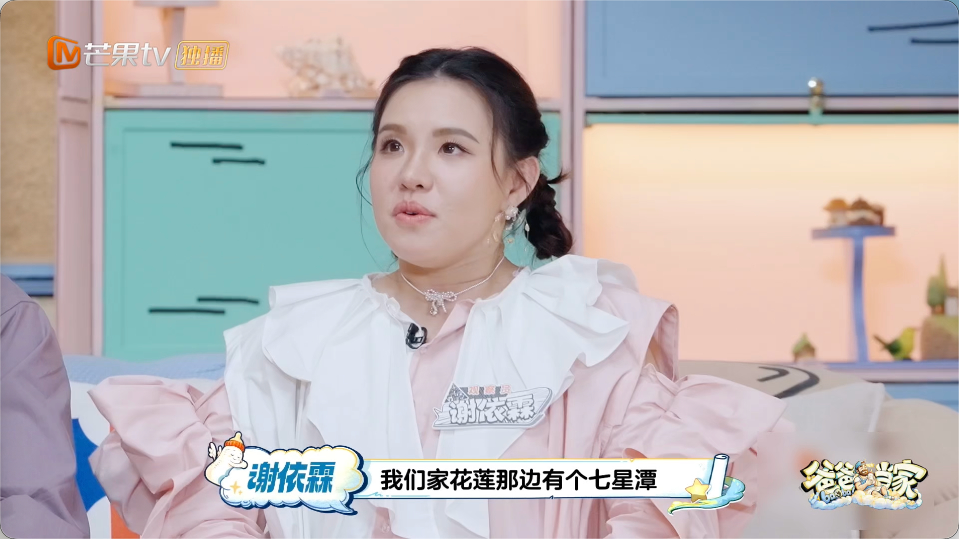 谢依霖分享七星潭独家海景视角爸爸当家 看海当然要有本地人带路！谢依霖在爸爸当家分