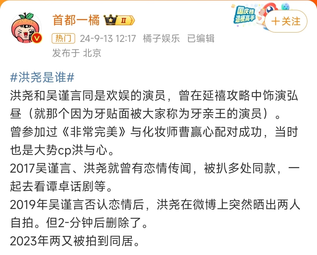 #吴谨言结婚 以为是剧宣# 吴谨言结婚，以为是剧宣，原来是真结婚了，祝福。以为狗