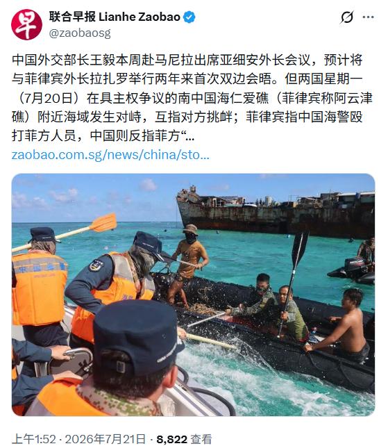 《联合早报》的这招图文双标玩得麻溜啊！

这条仁爱礁对峙新闻，只看封面的话，百分