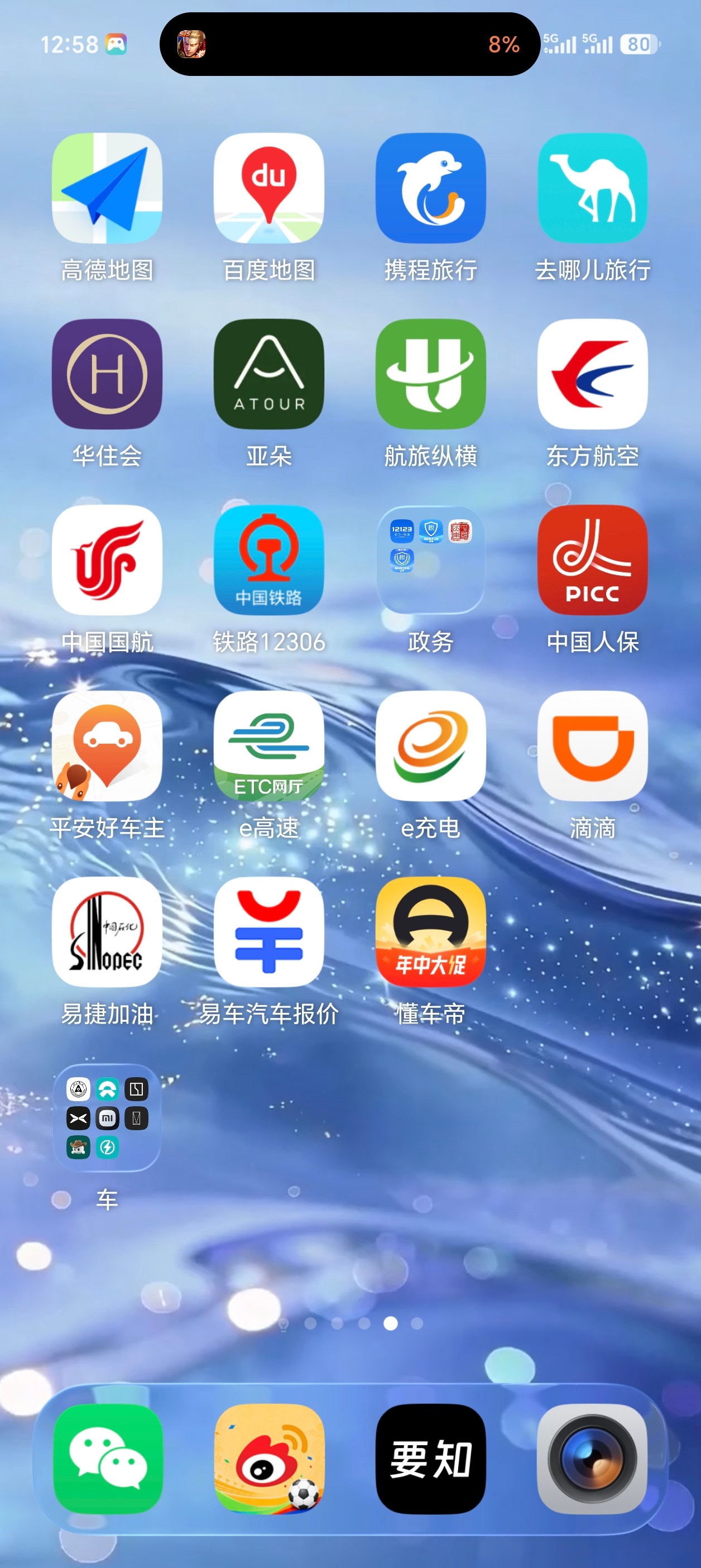 游戏更新上胶囊，这玩意不错，这次是荣耀第一家了吧