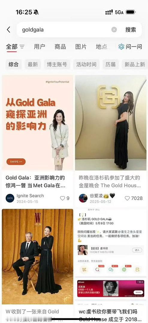 虞书欣即将出席gold gala美国最高规格亚太盛典，表彰全球亚太精英，此前出席