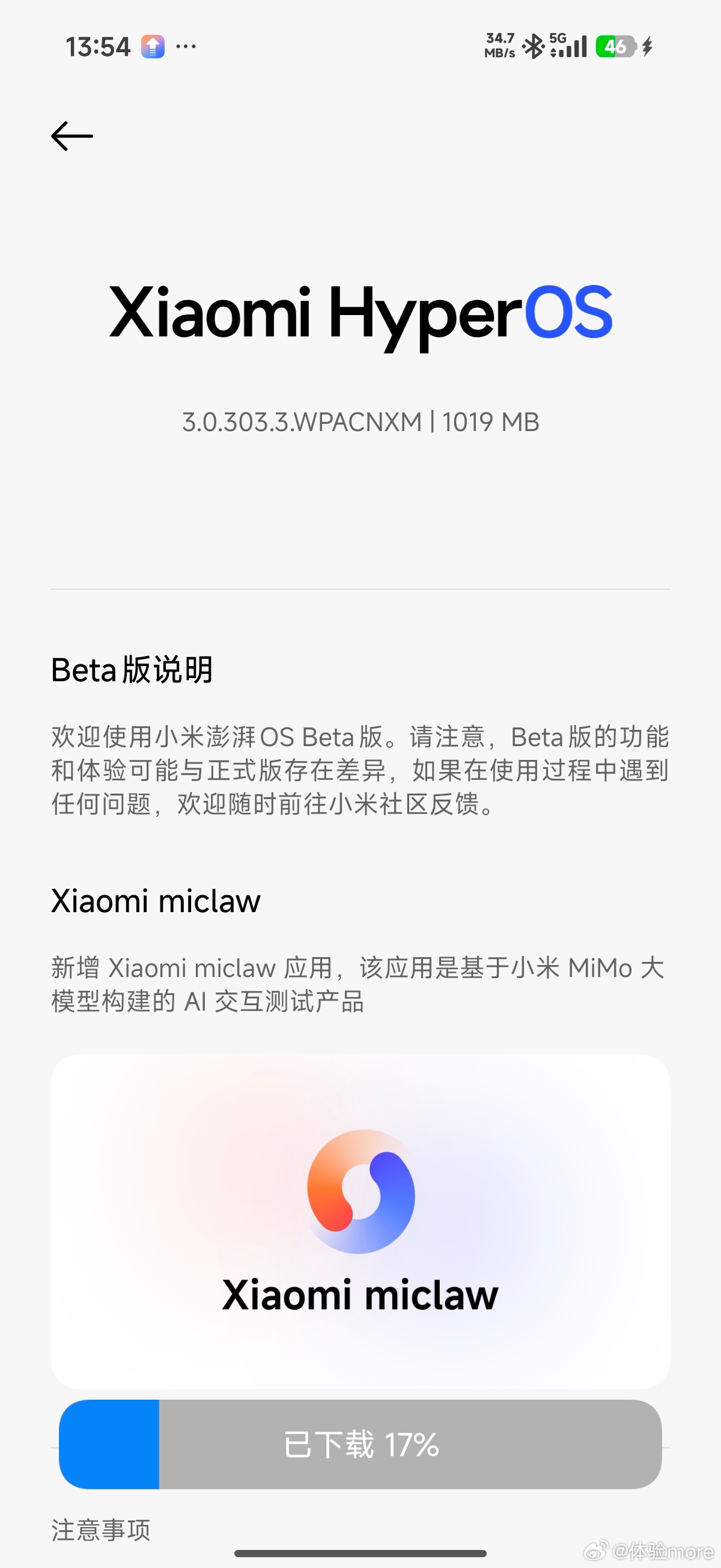 下载感受一下Xiaomi miclaw，其实这个更像主动AI，有记忆，能关联和联