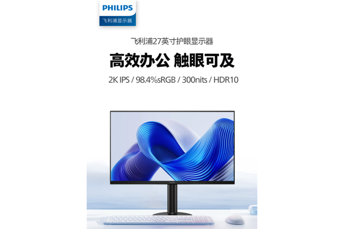 飞利浦推出27E2N1500LS显示器2K近日，飞利浦推出了27E2N1500L