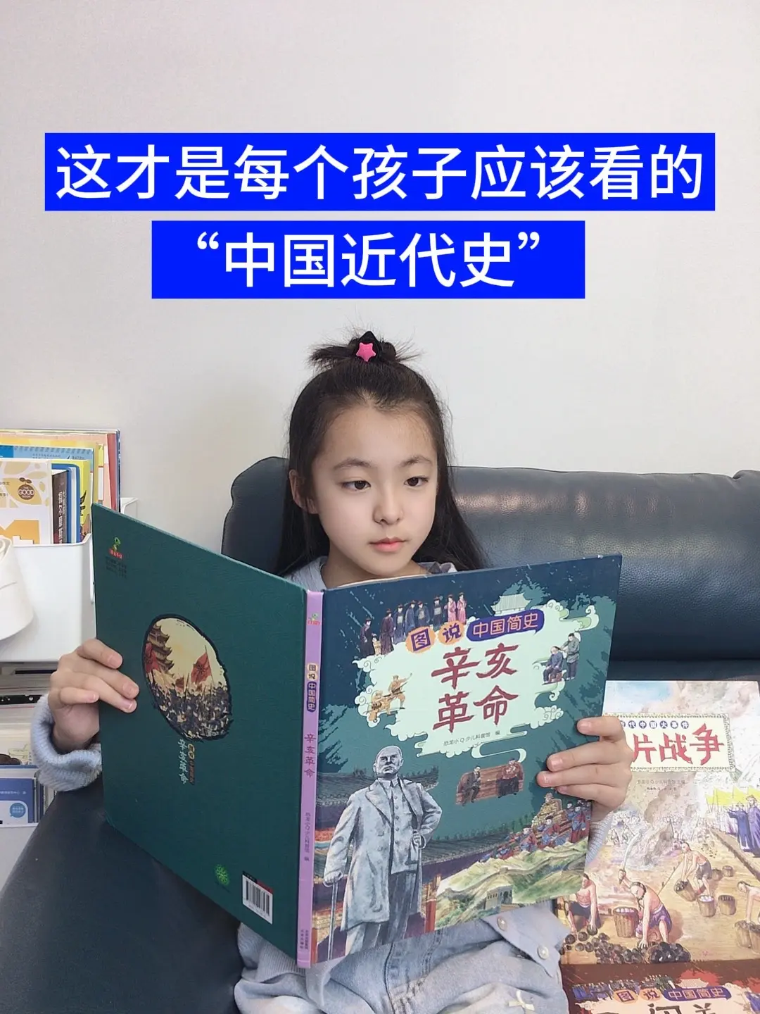 每个孩子都该看的一套书📚。每个孩子都该看的一套书📚。中国近代史一百...