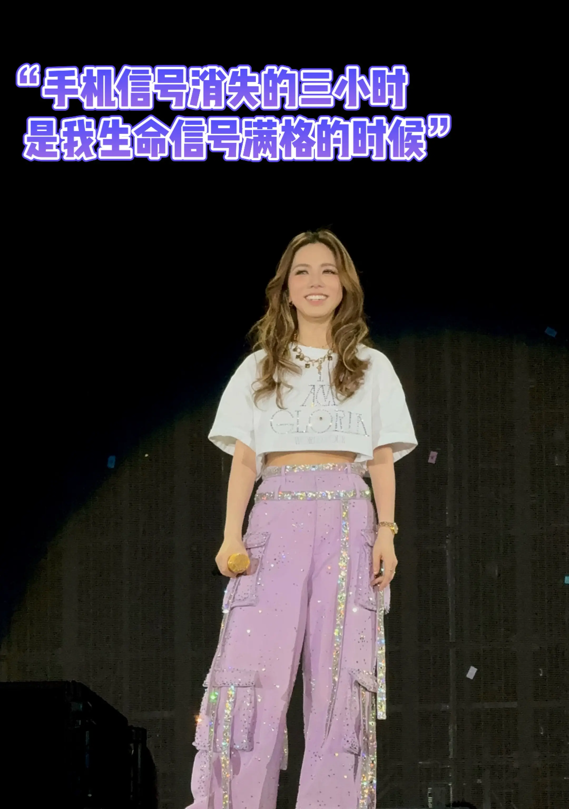 没有信号才能让我更加全身心投入到演唱会当中🤣我也很好奇怎么有人还能发...