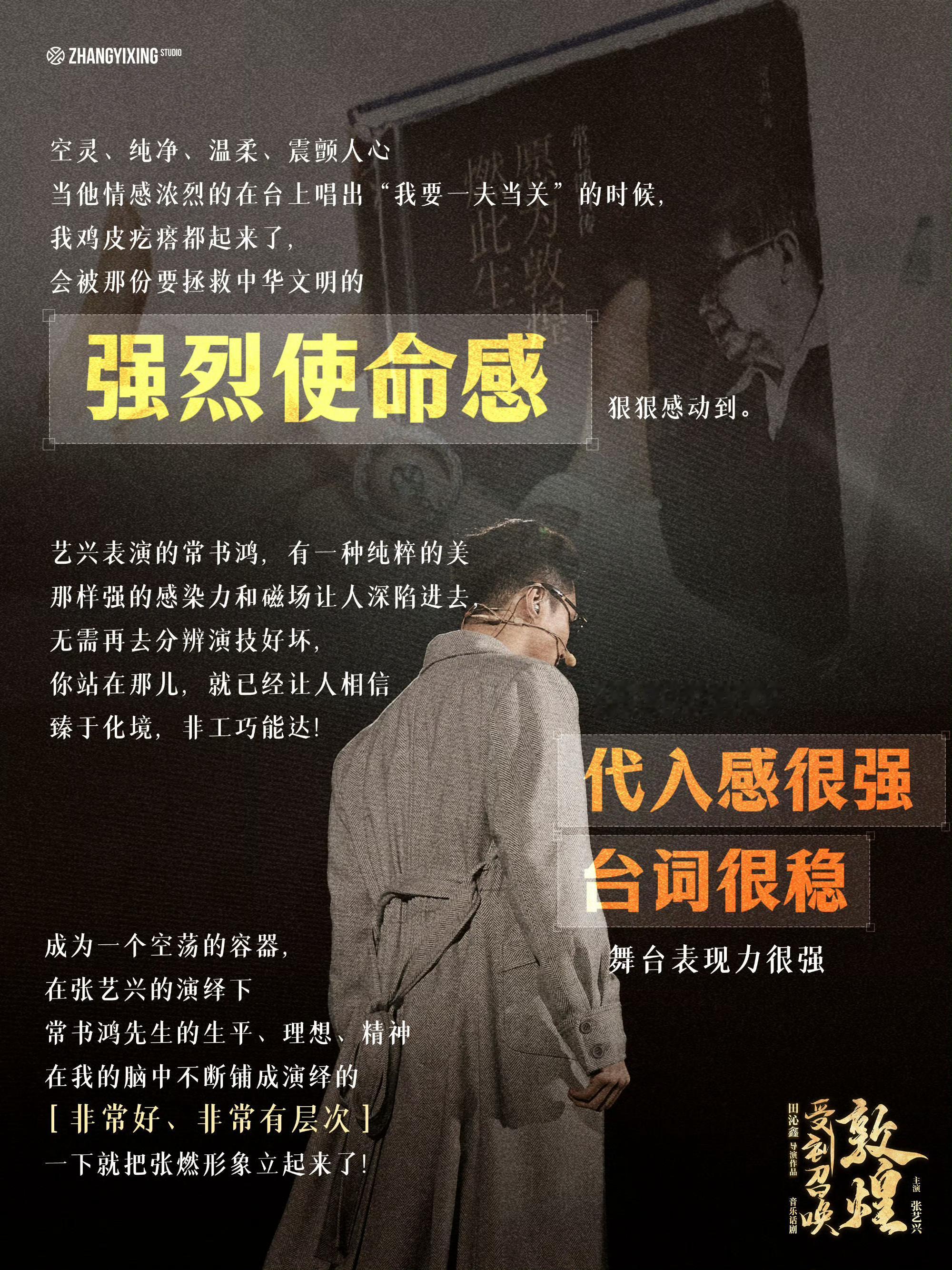 张艺兴与角色的一次成长  张艺兴幕后故事正在载入 张艺兴幕后故事正在载入每一次与