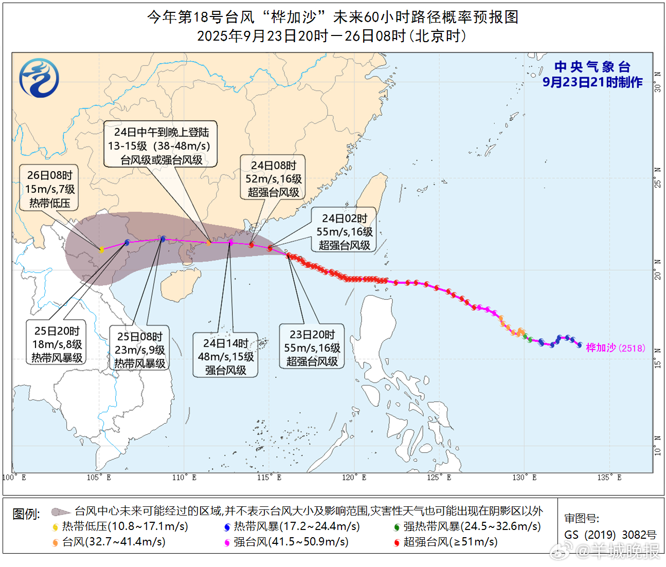 【#佛山四区挂台风红色预警信号#】随着台风“桦加沙”逼近，至9月23日21时50