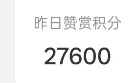 白敬亭  🕊白敬亭刑警时刻之风华正茂 🕊️ 白敬亭任江川 送积分啦，赚积分路