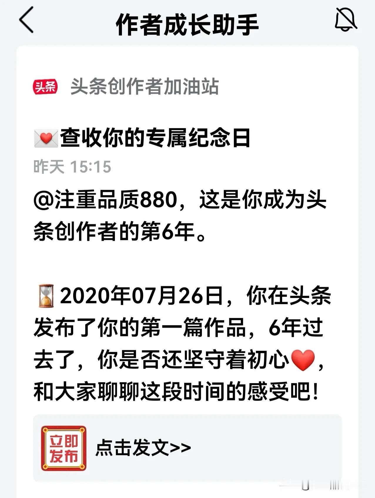 分享今日的感悟昨天（7月26日）收到平台的一条信息，告诉我2020年7月26日在