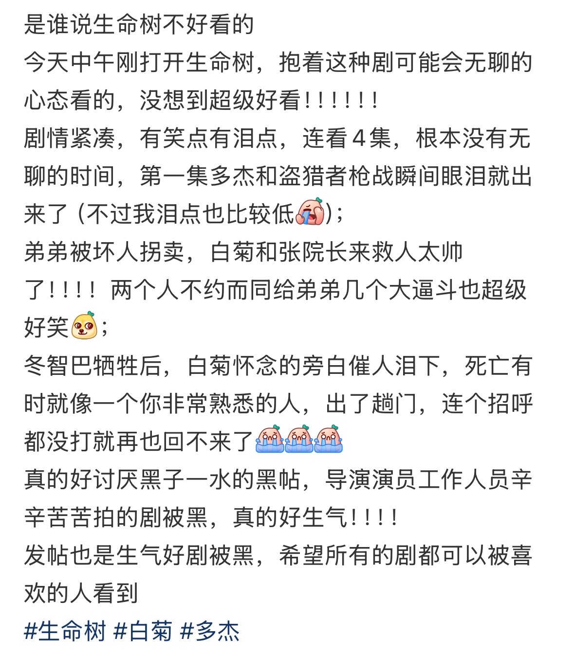 路人看了《生命树》后的发文 