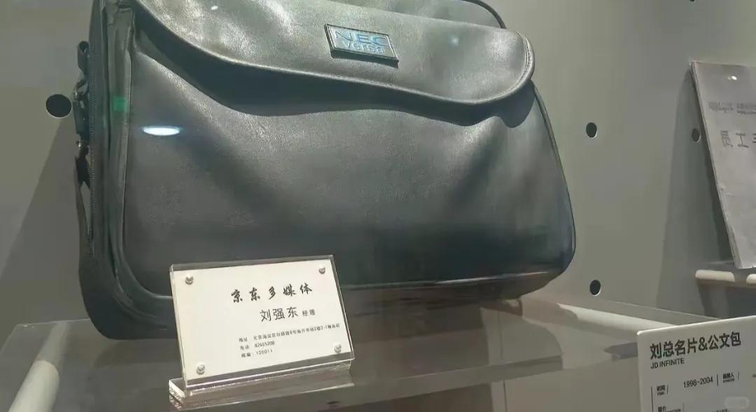 挖到一个“文物”，刘强东刚刚创业时的名片，强子作为最底层的穷苦大众逆袭到今天的位