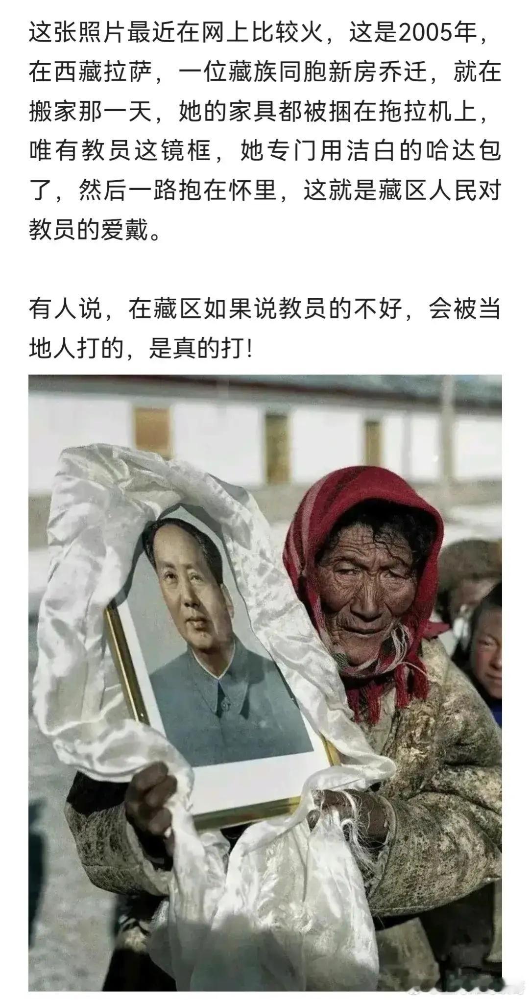2005年，一位藏族同胞搬家的照片。 ​​​
