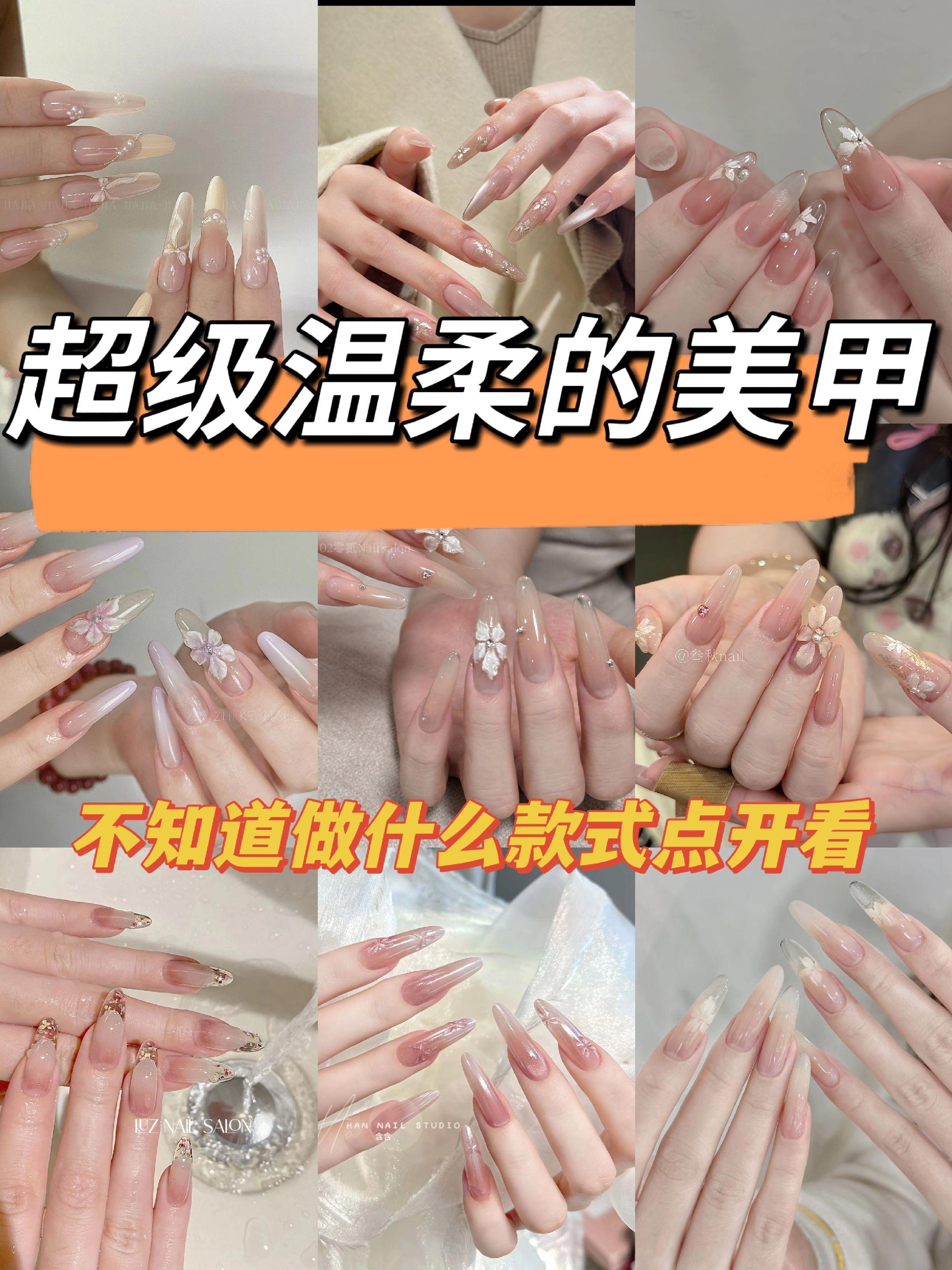 超级温柔的美甲💅🏻显白高级又耐看！！