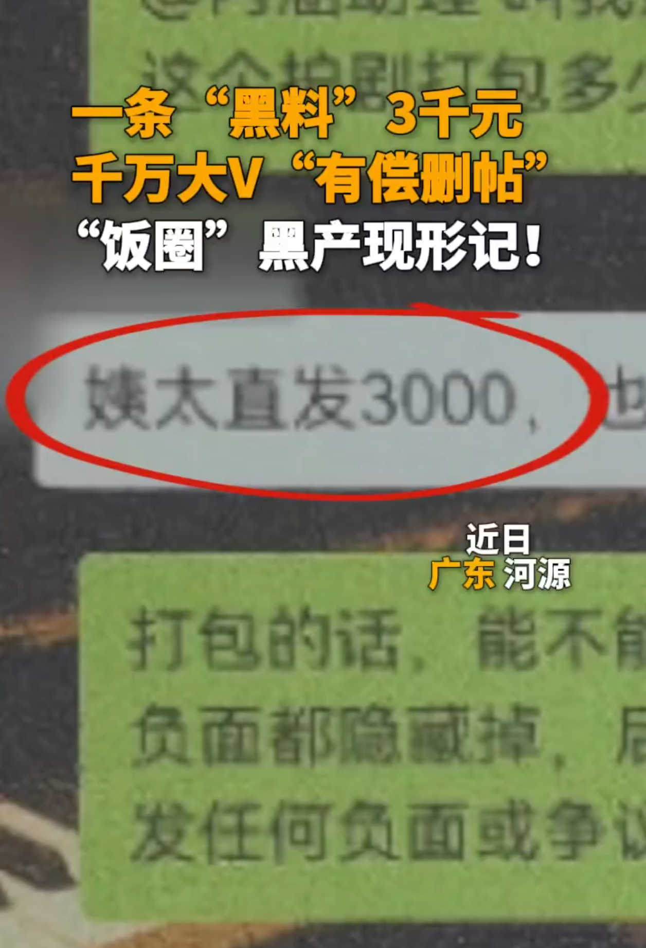 难怪野生炸姐  叫我姨太好了  茶宝点评 都停更了，原来是吃牢饭去了 ，看了谁不
