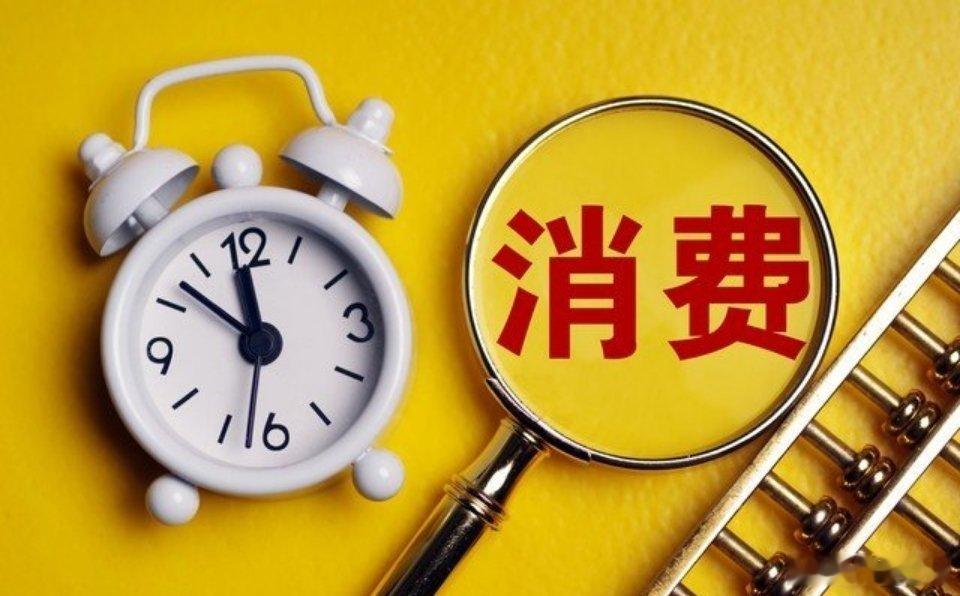票根经济升温 “五一”假期消费热力足今年“五一”假期，拼假游、亲子游、赏花游、跨