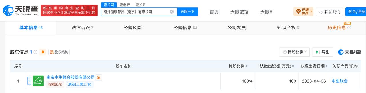 好健康牡蛎精召回，境内责任主体为中生联合全资子公司

近日，山姆客服表示，已下架