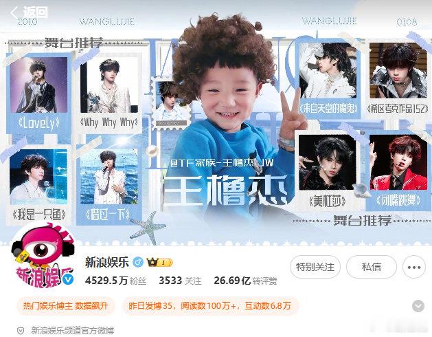 新浪娱乐背景图是王橹杰 被新浪娱乐背景图里的王橹杰狠狠吸引！少年眼底盛满热忱与笃